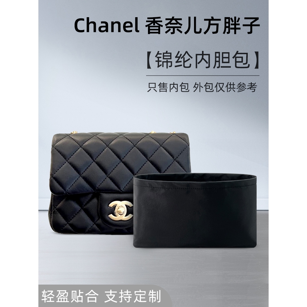 適用Chanel香奈兒方胖子17內膽包尼龍CF金球20大mini內袋襯收納包/sp24k 包中包 內襯