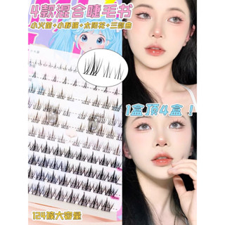 臺灣🇹🇼出貨 下單即贈膠水 夢鹿全家福假睫毛 女超大容量10排 小火苗下睫毛 小野貓 太陽花三部曲