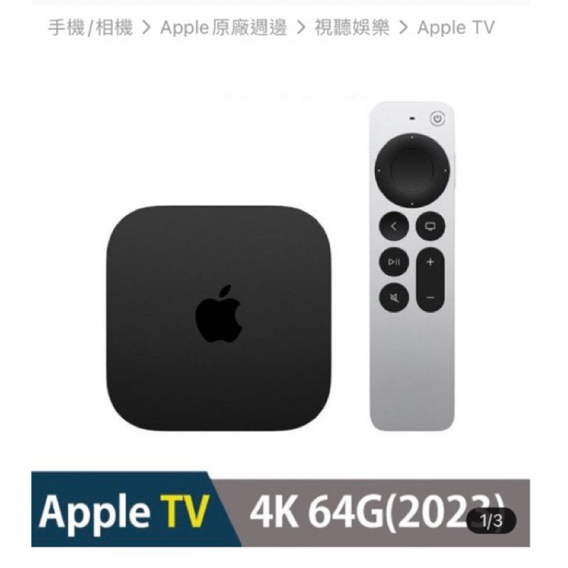 Apple TV 4K多媒體轉接盒 型號a2737
