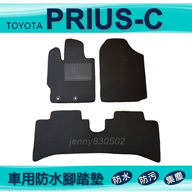 車用防水腳踏墊 PRIUS C 專車專用腳踏墊 汽車腳踏墊 Toyota PriusC 後廂墊（ｊｅｎｎｙ）