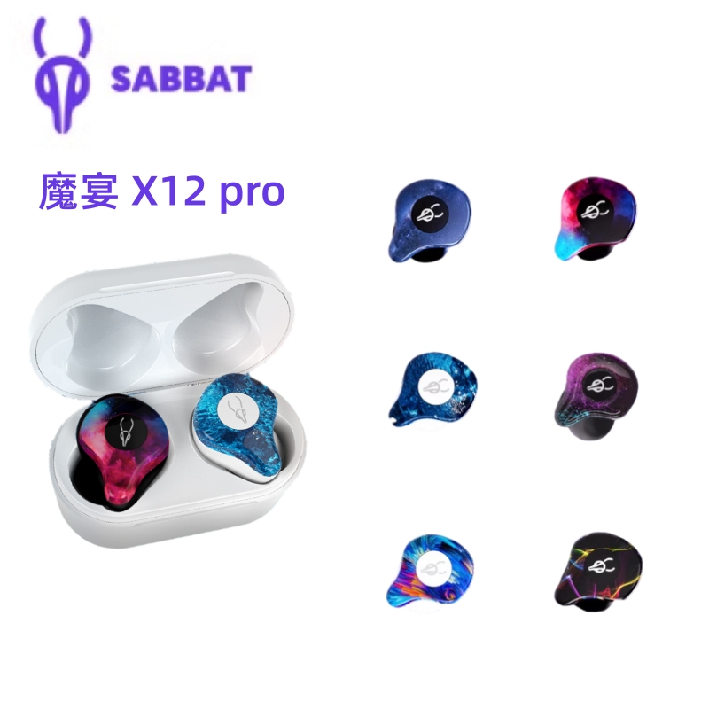 魔宴Sabbat X12pro 新烈焰藍牙5.4無線耳機 耳麥 藍牙耳機 高端藍牙耳機 無線電競游戲耳機 2023最新款