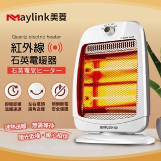 電暖器 ▍600W 暖氣機 電暖爐 瞬熱式 遠紅外線發熱 兩段式溫度調節 傾倒斷電 ML-D801TY【美菱】
