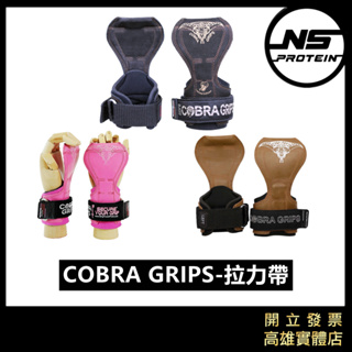 【免運】Cobra Grips 拉力帶 健身用 現貨一對 倍力帶