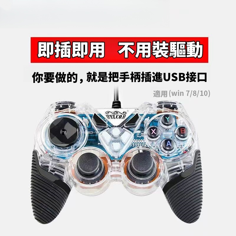 【台灣熱銷】 wel數碼遊戲 PC電腦手把 STEAM EPC XBOX360 手把 有線 控制器 搖桿 手柄 雙震動