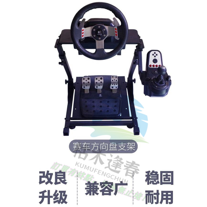 賽車遊戲支架 摺疊賽車遊戲方向盤座椅支架 G27 G29 T300RS T500RS FANATEC賽車遊戲方向盤支架