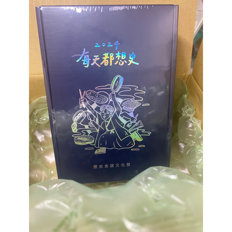 每天都想史 2024 手撕日曆 全新 Hook YouTuber