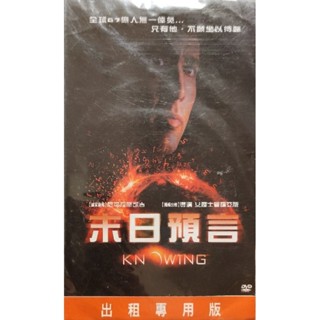 西洋電影-DVD-環保包版-末日預言-尼可拉斯凱吉 蘿絲伯恩