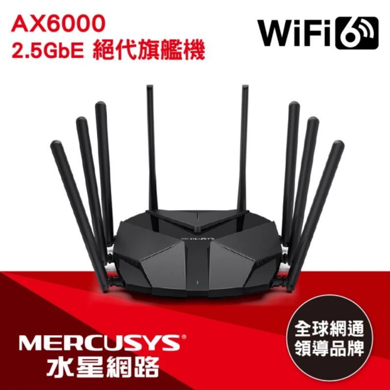 Mercusys 水星 MR90X AX6000 2.5Gbps 雙頻 WiFi 6 無線網路路由器 分享器 Route