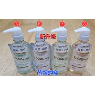 【芮姬的窩。可刷卡】2027年02月 新升級 LUX 麗仕 髮的補給 絲蛋白 胺基酸洗髮精 450g