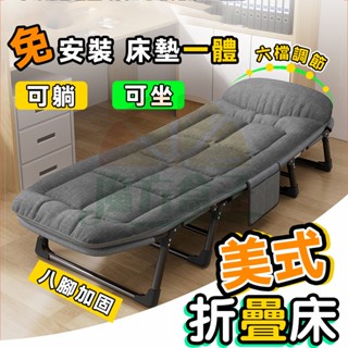 小不記臺灣12h出貨 美式折疊床 柔軟舒適免安裝折疊床午休床 穩固加粗材質 自帶棉墊方便收納折疊床 簡易成人午睡 便捷躺