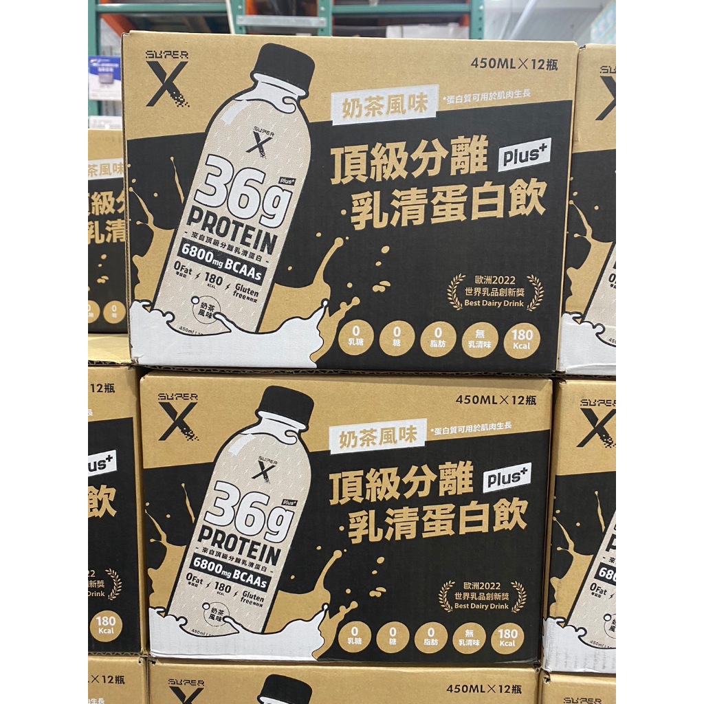 🌸現貨🌸好市多🛒Super X 頂級分離乳清蛋白飲 Plus 奶茶風味 450毫升 12入