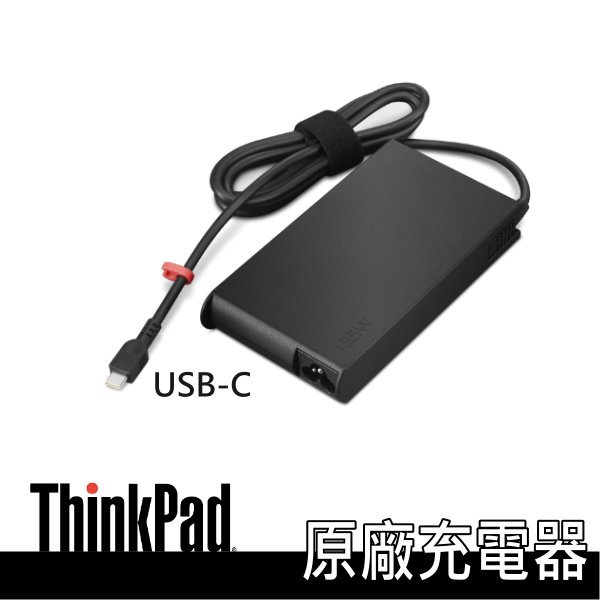 USB-C 135W AC Adapter ThinkPad 原廠變壓器 充電器 4X21H27814 適聯想繪圖筆電