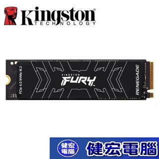 Kingston 金士頓 FURY Renegade 500GB 1TB 2TB M.2 固態硬碟