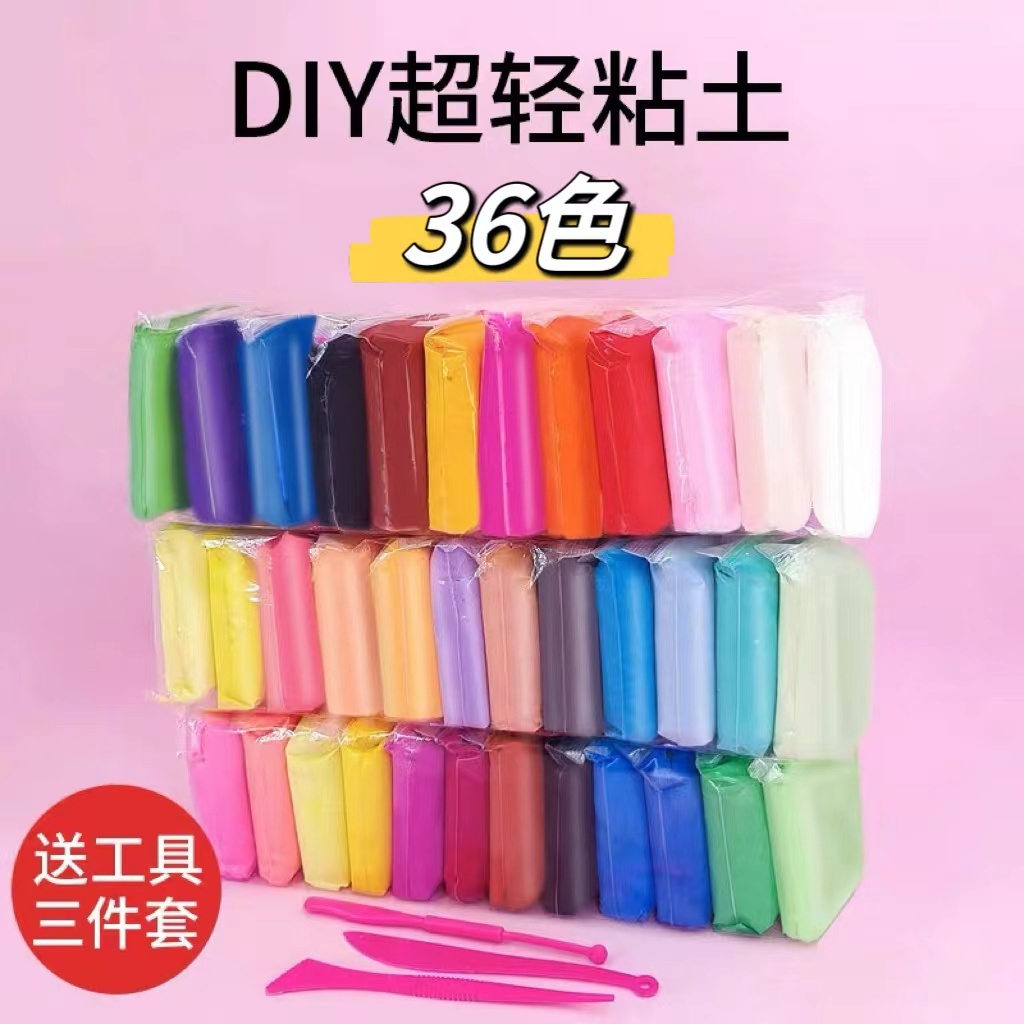 《台灣現貨》【免運+快速出貨】36色超輕便黏土 兒童手工黏土 輕黏土 紙黏土 DIY彩色黏土 美術教育用具