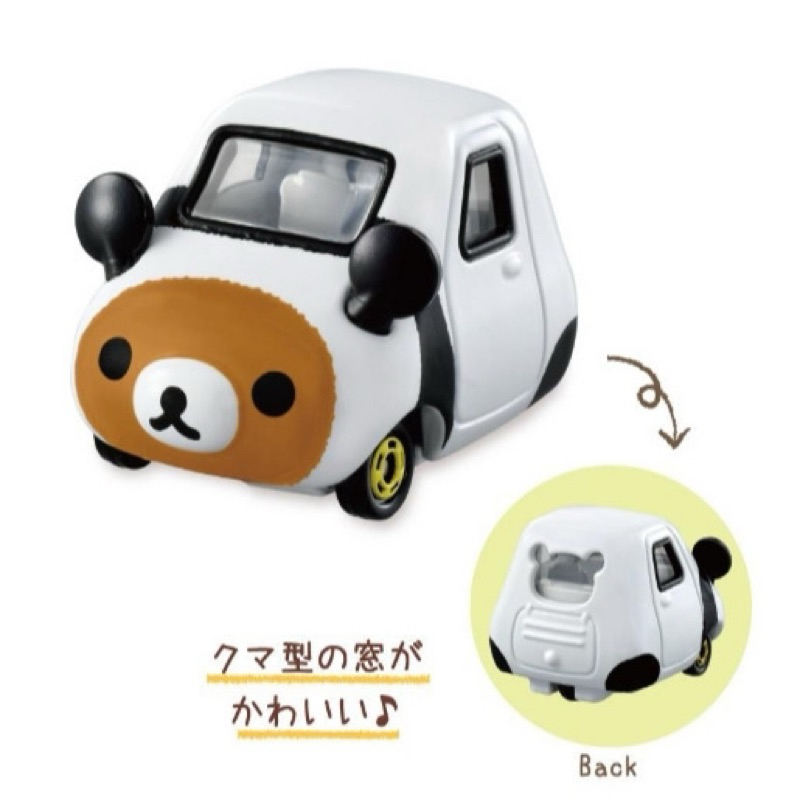 日本正品Rilakkuma 專賣店限定 熊貓拉拉熊懶懶熊多美車 TOMICA