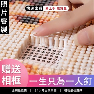 釘子畫 客製化釘子畫 diy訂製情侶照片 手工圖釘畫 來圖訂製 創意裝飾畫 送男女朋友 情人節禮物 生日禮物 客製化禮物