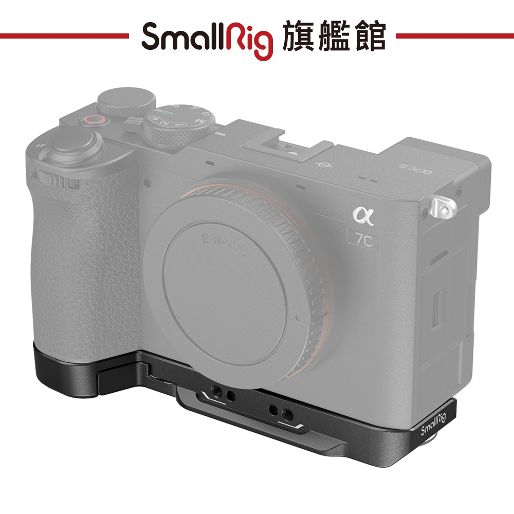 SmallRig 4438 A7CII 7CR 底板 公司貨