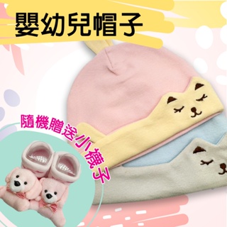 [現貨]嬰幼兒動物造型帽-嬰幼兒胎帽-寶寶帽子(隨機贈送小襪子)