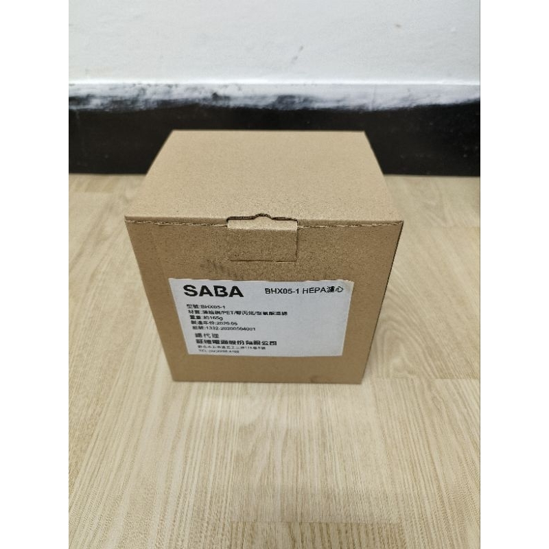 抗過敏空氣清淨機替換用HEPA濾網濾芯，適用德國SABA SA-HX03、SA-HX05