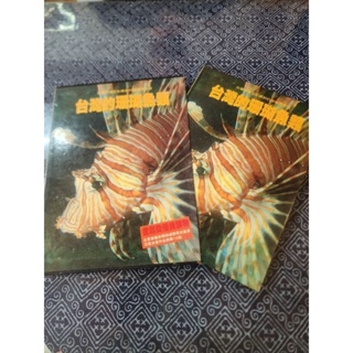 二手商品書籍台灣珊瑚魚種類精裝版