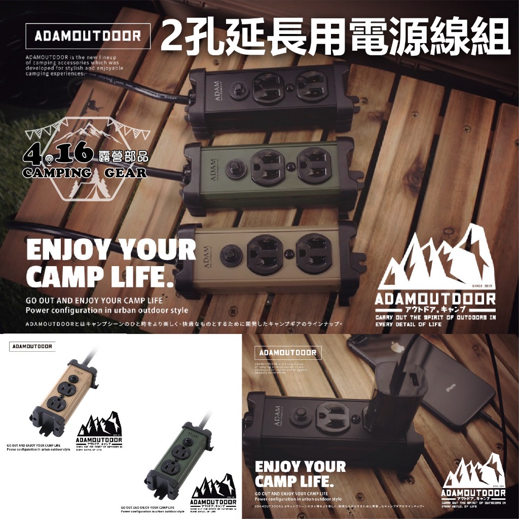 金屬2座延長線【4.16 露營部品】ADAMOUTDOOR 動力線 1M 延長用電源線組 插座 中繼延長線 居家 露營