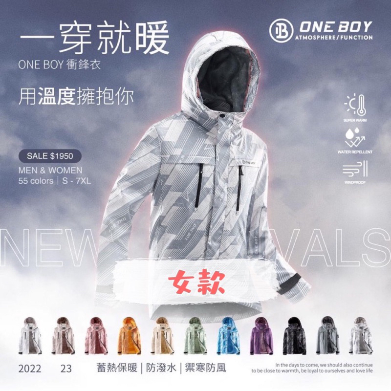 one boy全新轉售All in one全方位升溫蓄熱科技防水三合一衝鋒衣