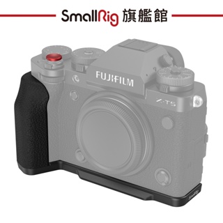 SmallRig 4260 富士 X-T5 L型手柄 黑 公司貨