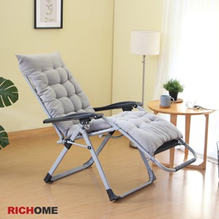 【RICHOME】福利品 CH-1271 多拿滋四季躺椅 躺椅 摺疊椅 無段式躺椅 露營椅 網布椅 休閒椅 休息