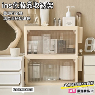 迪可✅免運🔥快速出貨 ins化妝品收納架 桌面防塵收納盒 廁所壁掛架 高階感透明亞克力收納架 化妝品收納 大容量整理盒