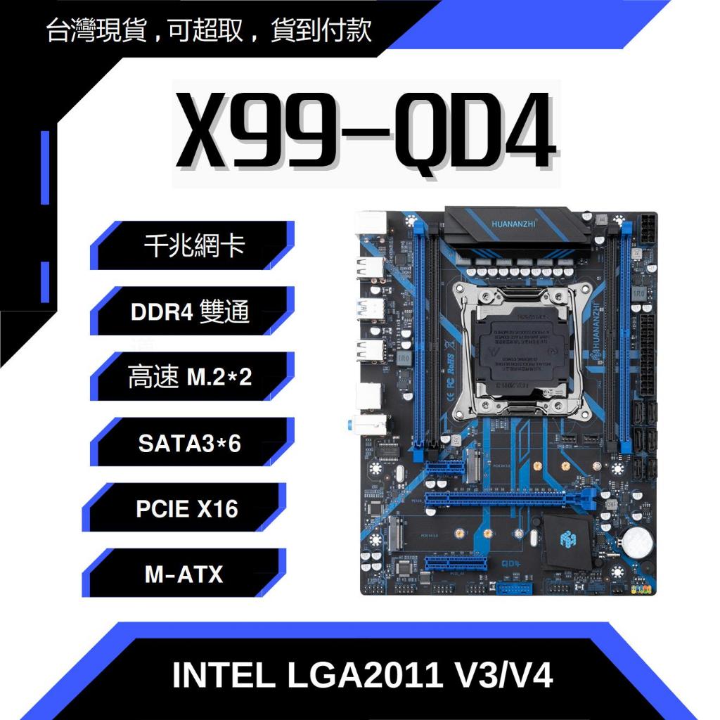 ［台灣現貨］華南金牌X99-QD4 X99主機板 MATX DDR4 多開/模擬器/掛機/沙盤