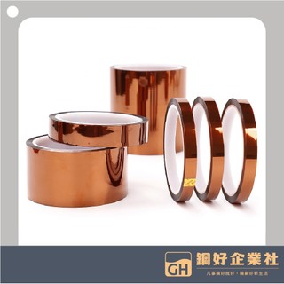 【耐高溫膠帶】 寬25～100mm 金手指膠帶保證足長33公尺 絕緣膠帶 聚醯亞胺膠帶 茶色膠帶 KAPTON