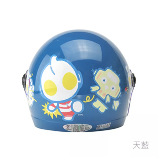 華泰 K-857/856 UT-2 超能力霸王 天藍 正版授權 兒童型 中童 小童 安全帽 3/4罩