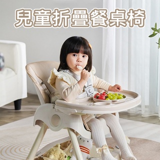 台灣現貨 兒童餐椅 寶寶折疊椅 百變餐桌 餐桌椅 -321寶貝屋