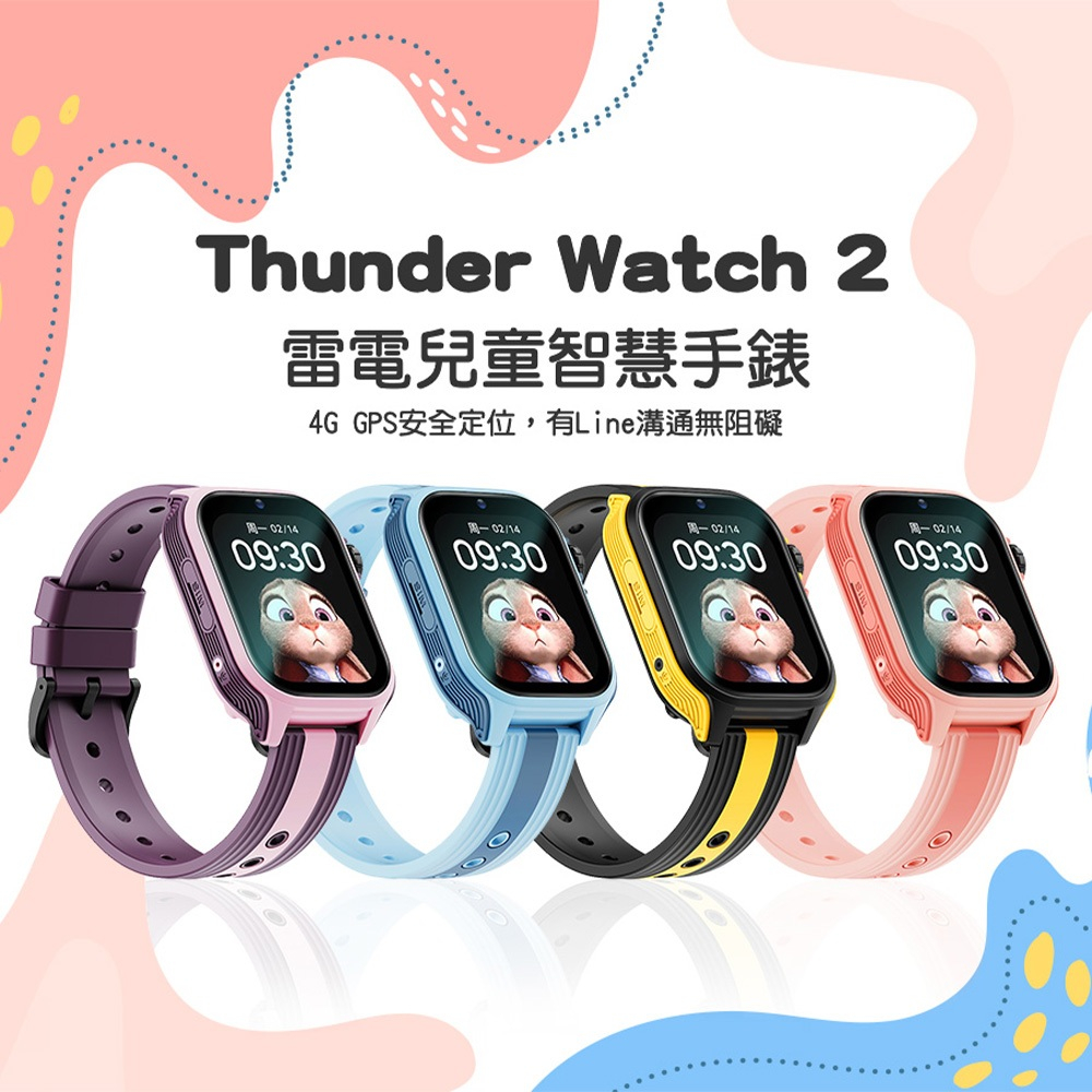 【雷電Thunder】兒童智慧手錶2代 IP67生活防水 內建LINE視訊通話 首款GooglePlay認證 台灣品牌