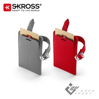 【瑞士Skross】行李箱吊牌(臺灣總代理 - 原廠公司貨)
