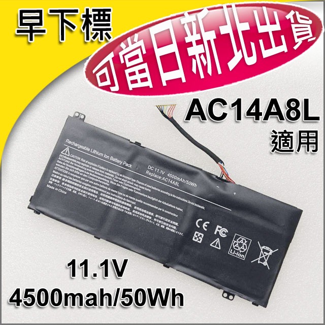 【大新北筆電】現貨全新電池 Acer VN7-571, 571G 572, 572G, 591, 591G, 592G