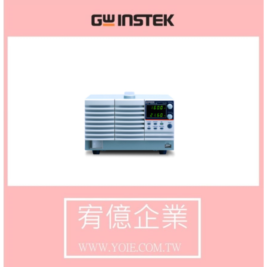 固緯電子 PSW 160-21.6可程式交換直流電源供應器 宥億企業 &lt;請勿自行下單，請先私訊詢問&gt;