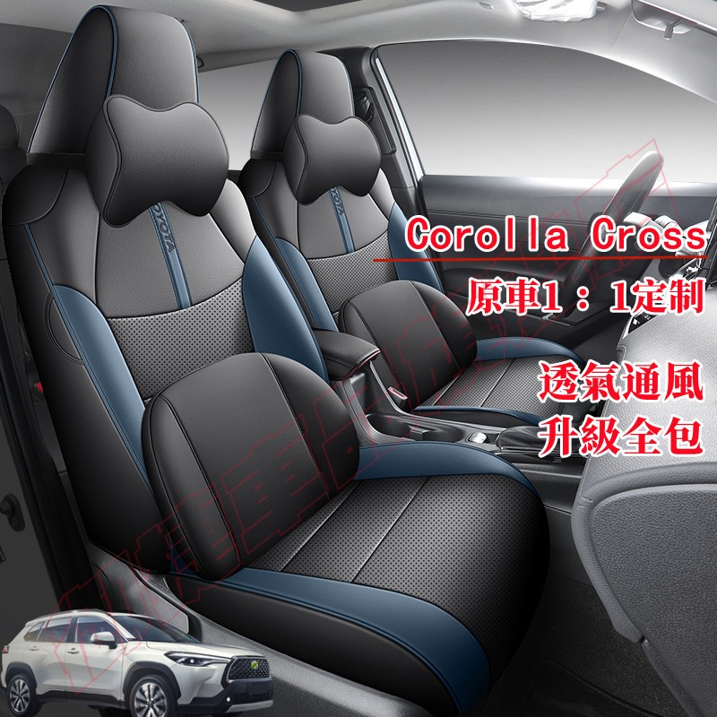 豐田Corolla Cross座套 Corolla Cross適用座椅套四季通用透氣耐磨座椅套 CC原車版適用全包圍座套