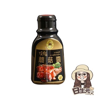 新光洋菜 蘑菇醬 300g 批發【附發票｜日生元】蘑菇醬 蘑菇 牛排醬