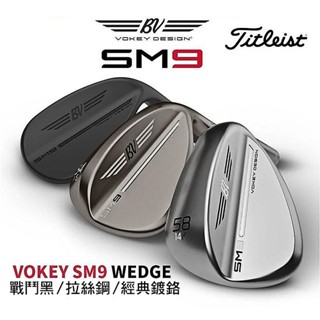 ＊立航高爾夫『有左手版』23 Titleist Vokey SM9 Wedge 鐵身DG-S200 挖起桿 切桿