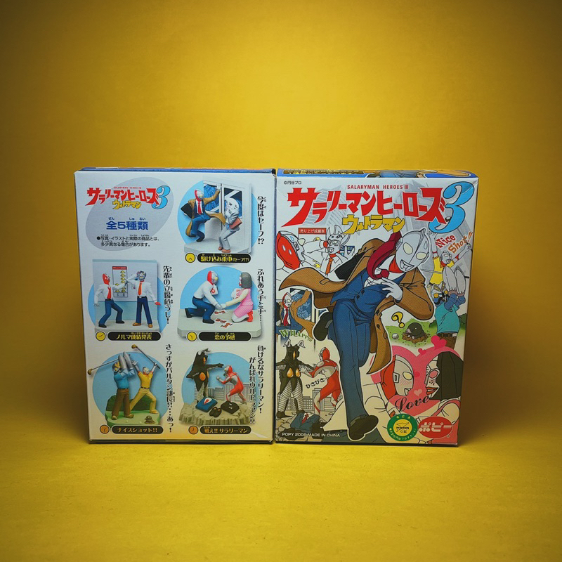 日本 2005年 奧特曼與怪獸們 上班族寫照第三彈 社畜場景組 全套五盒+異色版
