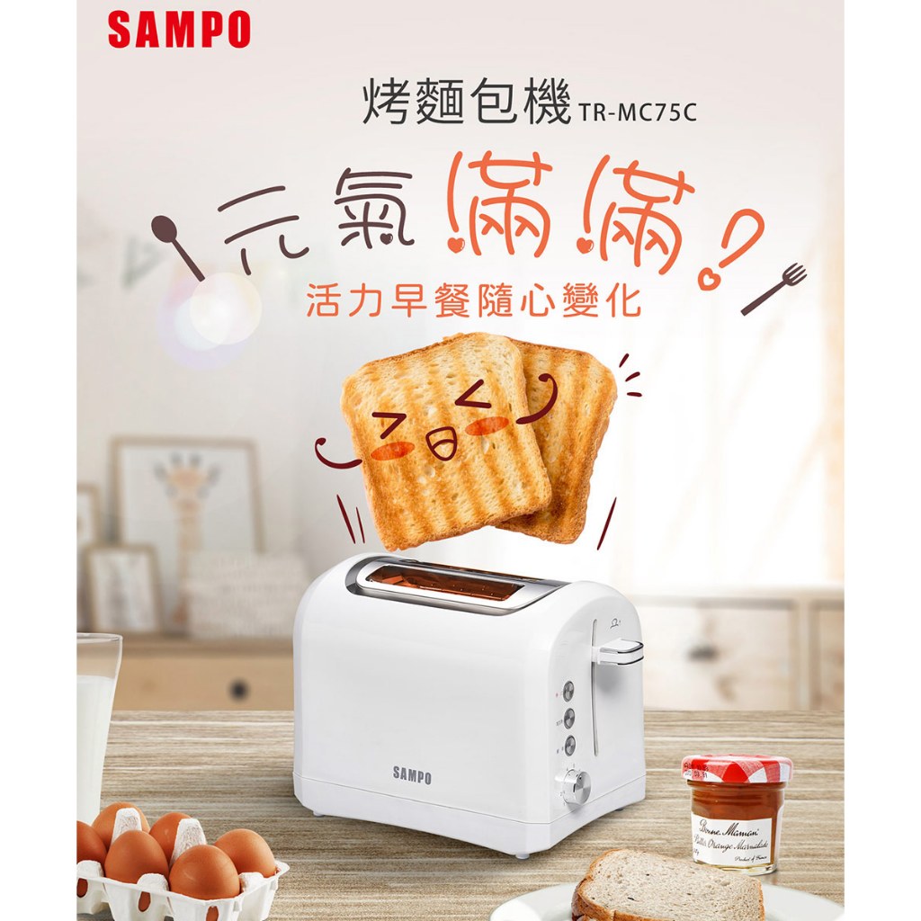 SAMPO 聲寶 厚片防燙烤麵包機(TR-MC75C)