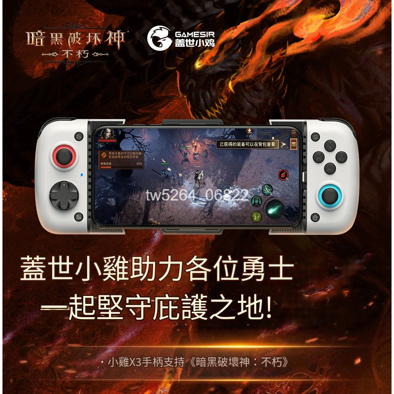 台灣現貨 GameSir X3 內建散熱風扇 帶RGB背光 安卓 手機搖桿 TypeC 直連 零延遲 支援 巔峰極速