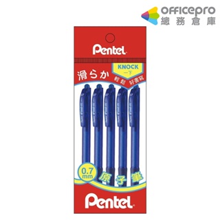 飛龍Pentel自動原子筆/9BX417-C5/藍色/5入/包｜Officepro總務倉庫