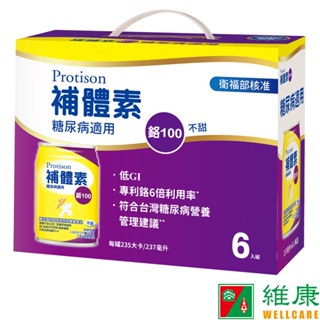 補體素 鉻100 (糖尿病適用) 6罐禮盒組 (每罐237ml) 維康