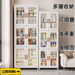 【工廠直銷】收納櫃 落地塑膠儲物櫃 客廳衣服臥室置物櫃 傢用免安裝折疊零食衣櫃 可摺疊收納櫃