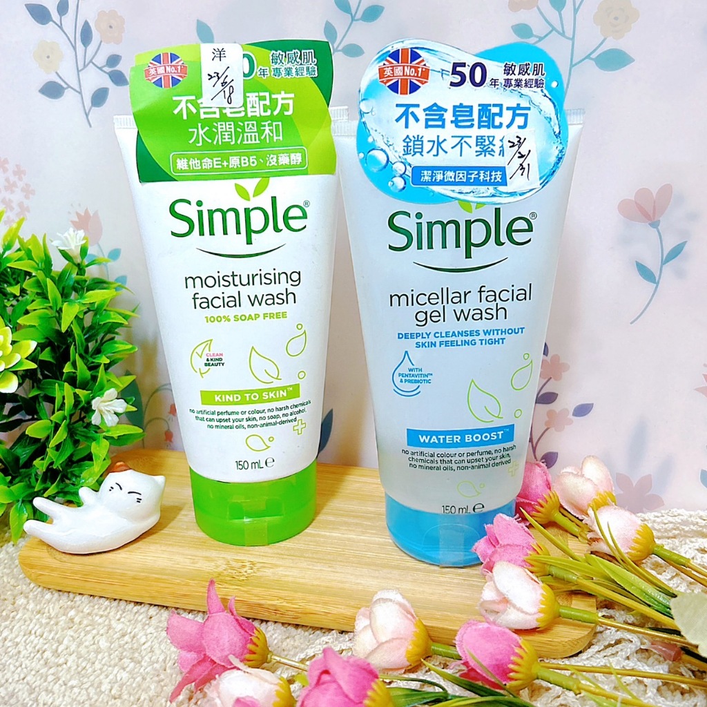 &lt;過期品&gt; Simple 清妍溫和保濕潔顏乳150ML 清妍極致補水深層潔顏凝露150ML 洗面乳