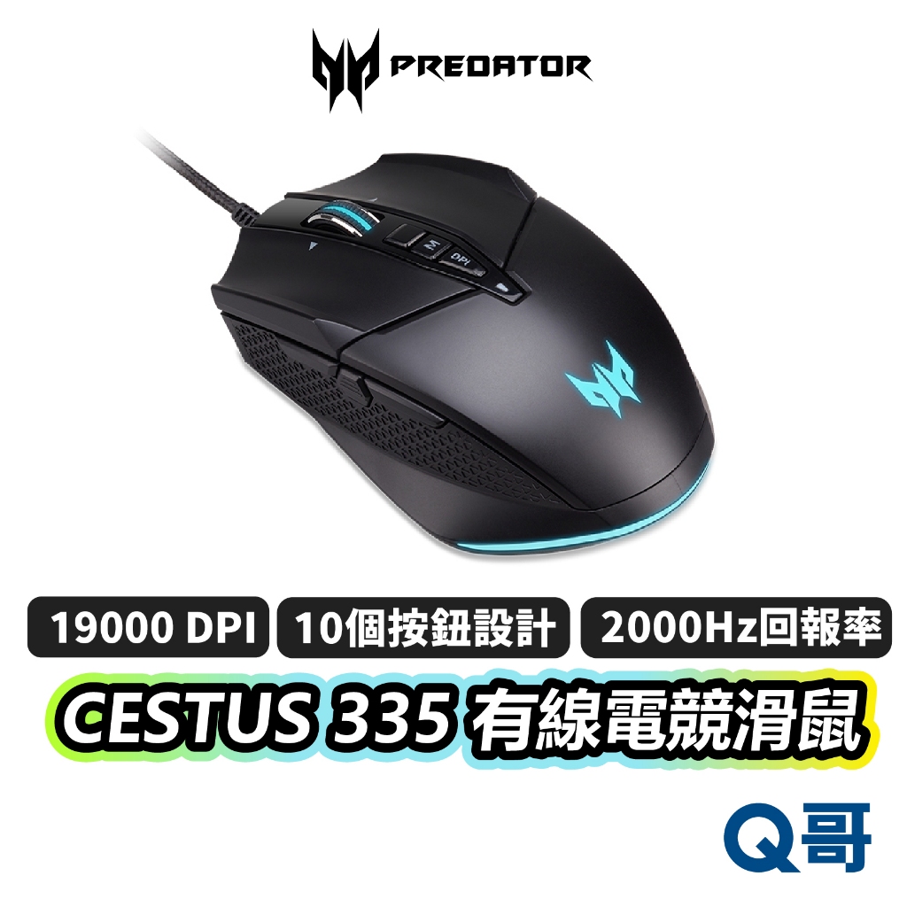 PREDATOR CESTUS 335 有線電競滑鼠 電競滑鼠 滑鼠 IPS DPI 有線 遊戲滑鼠 PRED04