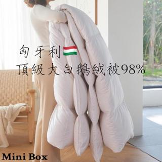 【Mini Box】▪️現貨快速出貨▪️台灣製造▪️匈牙利頂級大白鵝絨被98%/400T純棉防絨表布/現貨/免運
