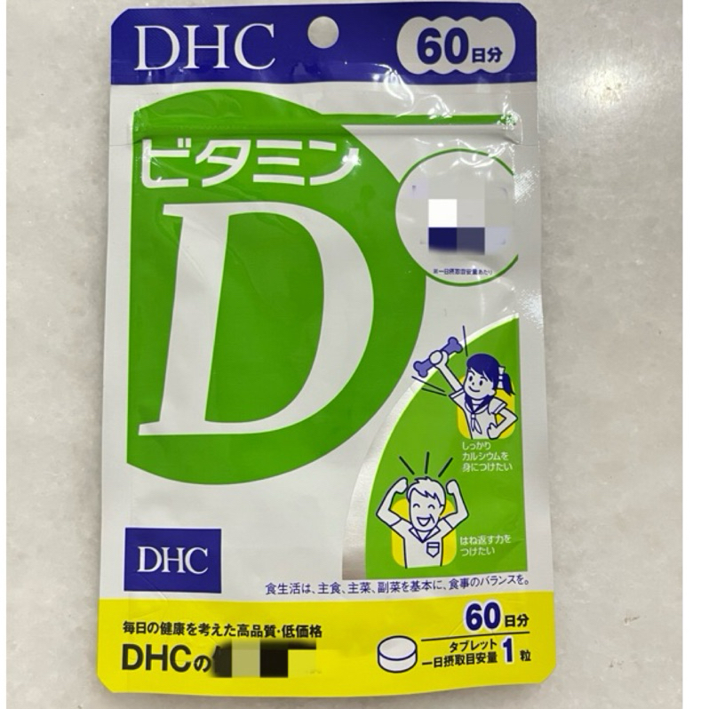 附發票 日本製 DHC 維他命D 維生素D 60日份